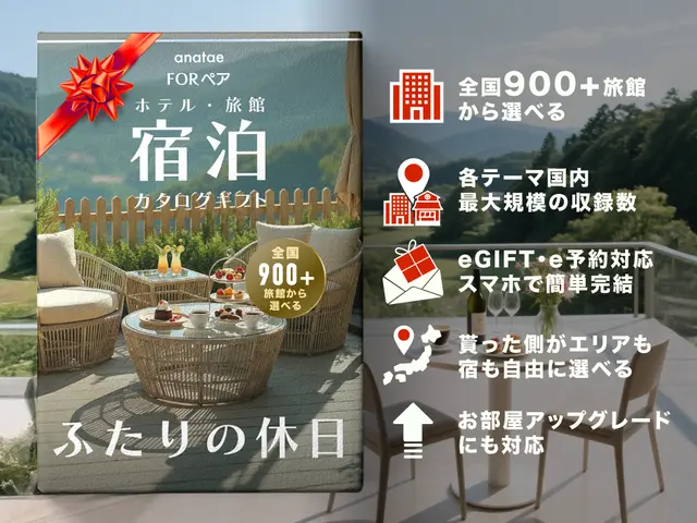 【カードギフト-ペア宿泊｜3泊4日】Romantic Stay-ふたりの休日コレクション-＜全国＞