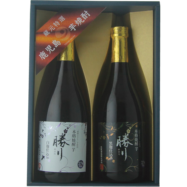【お酒】天星酒造 本格芋焼酎 勝り 白・黒セット（２本）