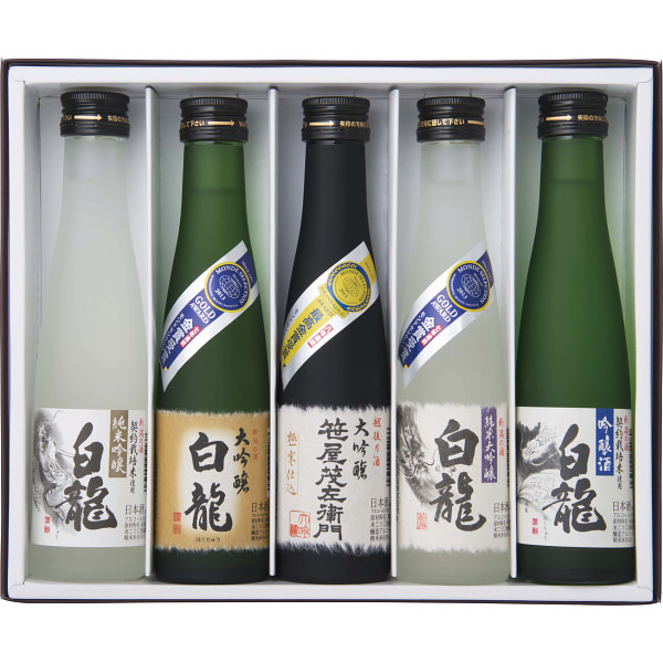 【お酒】白龍酒造　飲みくらべ５本セット