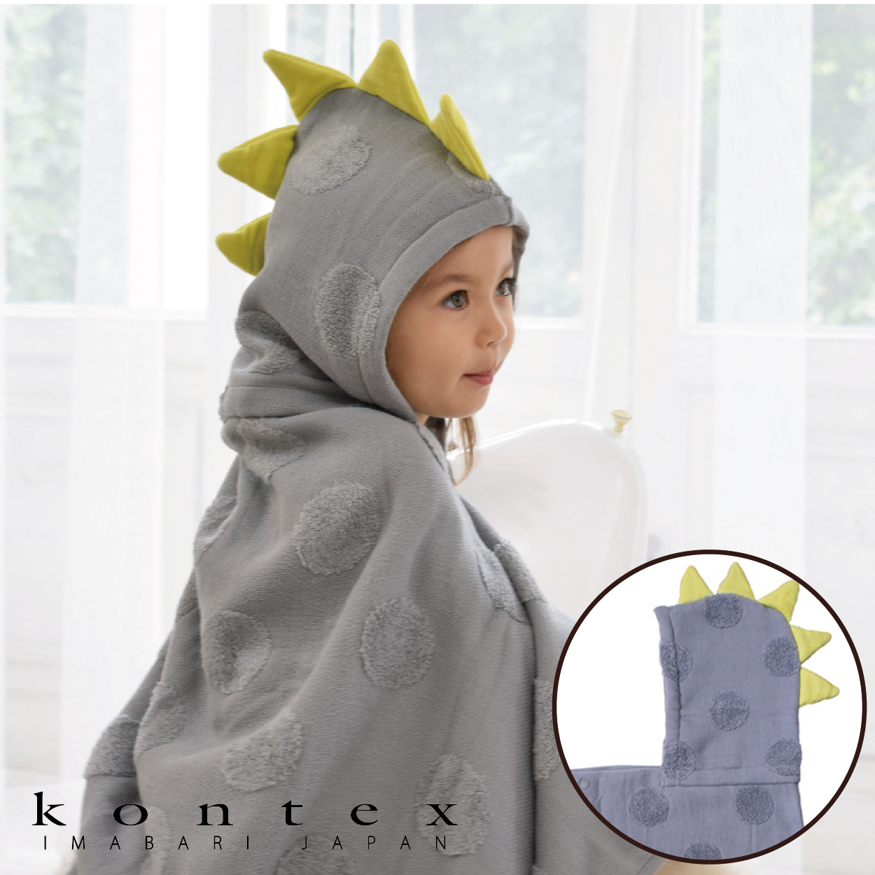 【kontex】ソフ フード付きバスタオル（恐竜）グレー