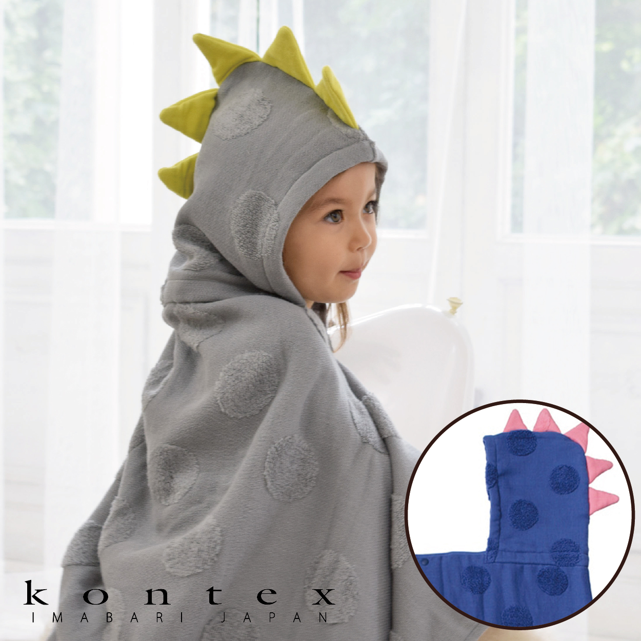 【kontex】ソフ フード付きバスタオル（恐竜）ネイビー