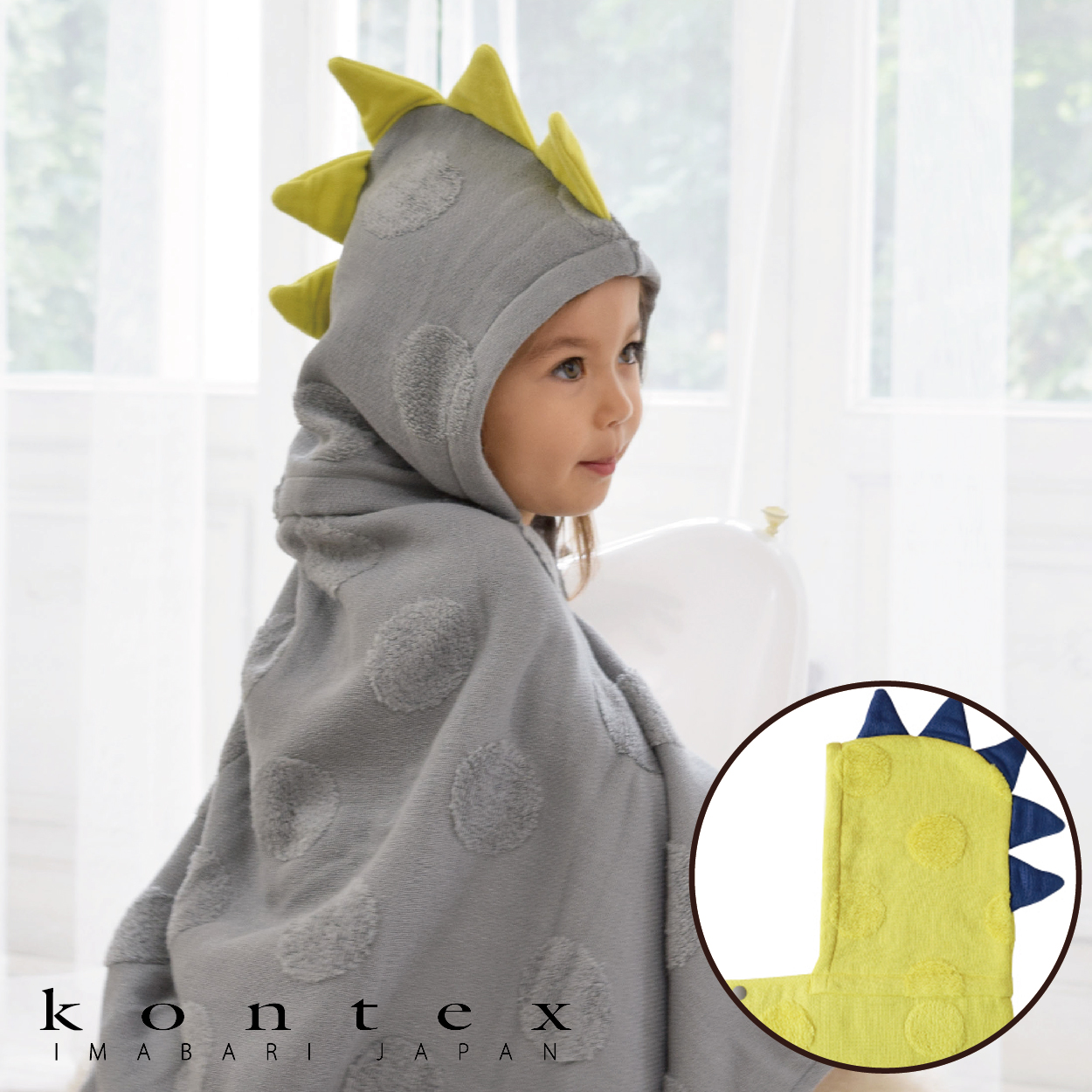 【kontex】ソフ フード付きバスタオル（恐竜）イエロー