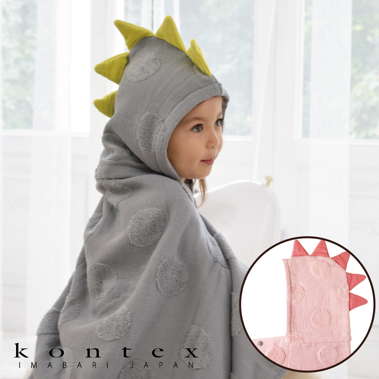 【kontex】ソフ フード付きバスタオル（恐竜）ライトピンク