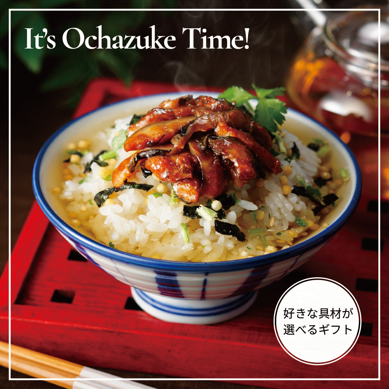 【選べるギフト】It’s Ochazuke Time!