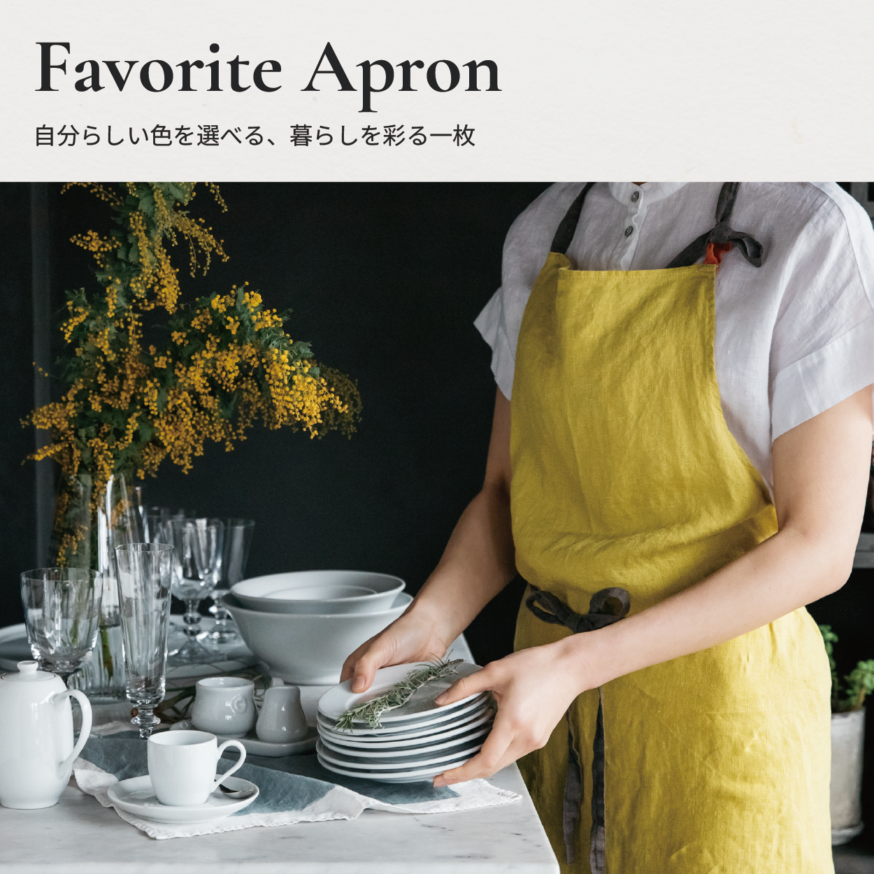 【選べるギフト】Favorite Apron