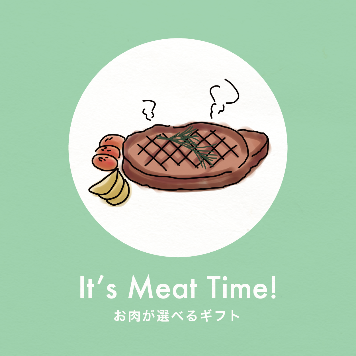 【選べるギフト】It’s Meat Time! -Green-