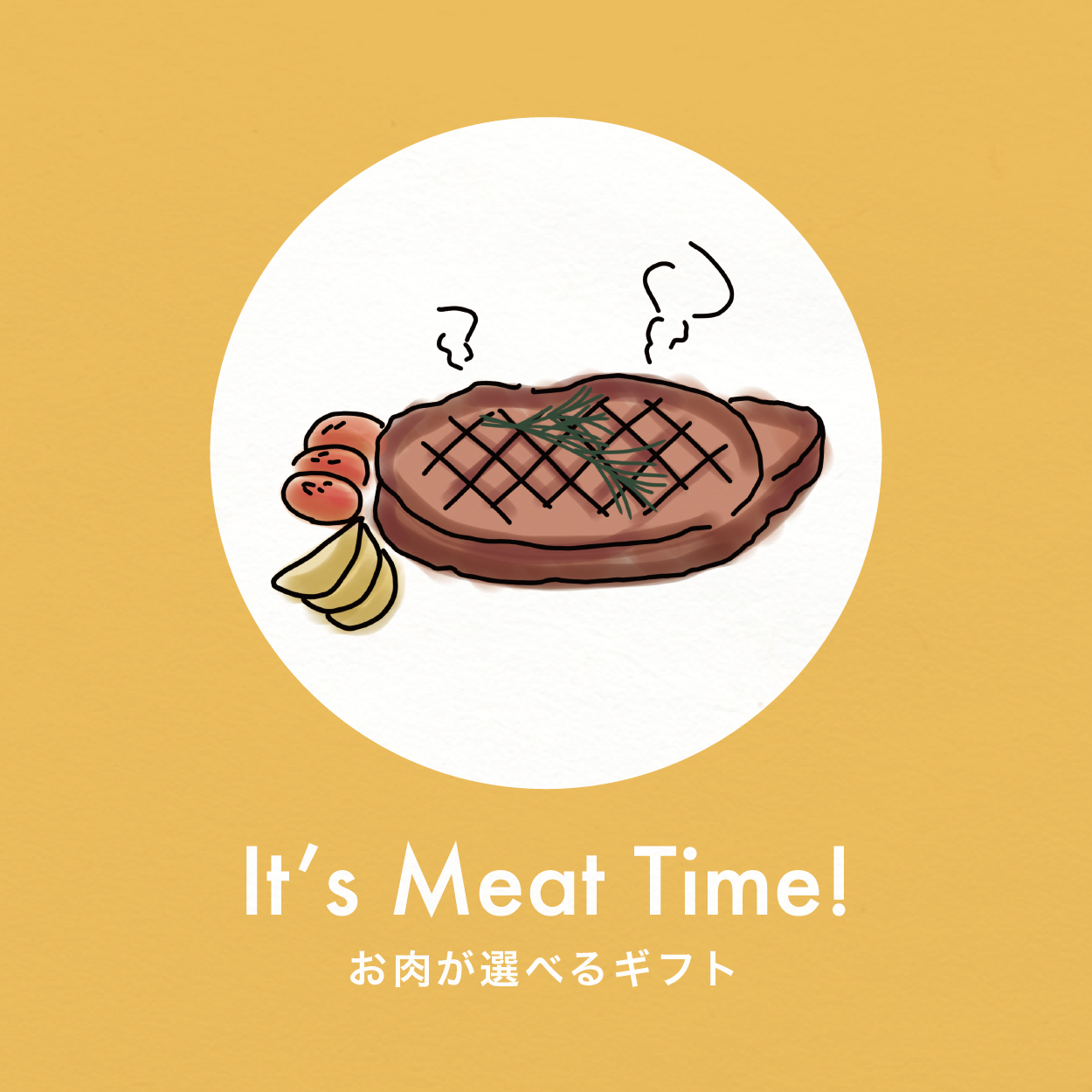 【選べるギフト】It’s Meat Time! -Yellow-