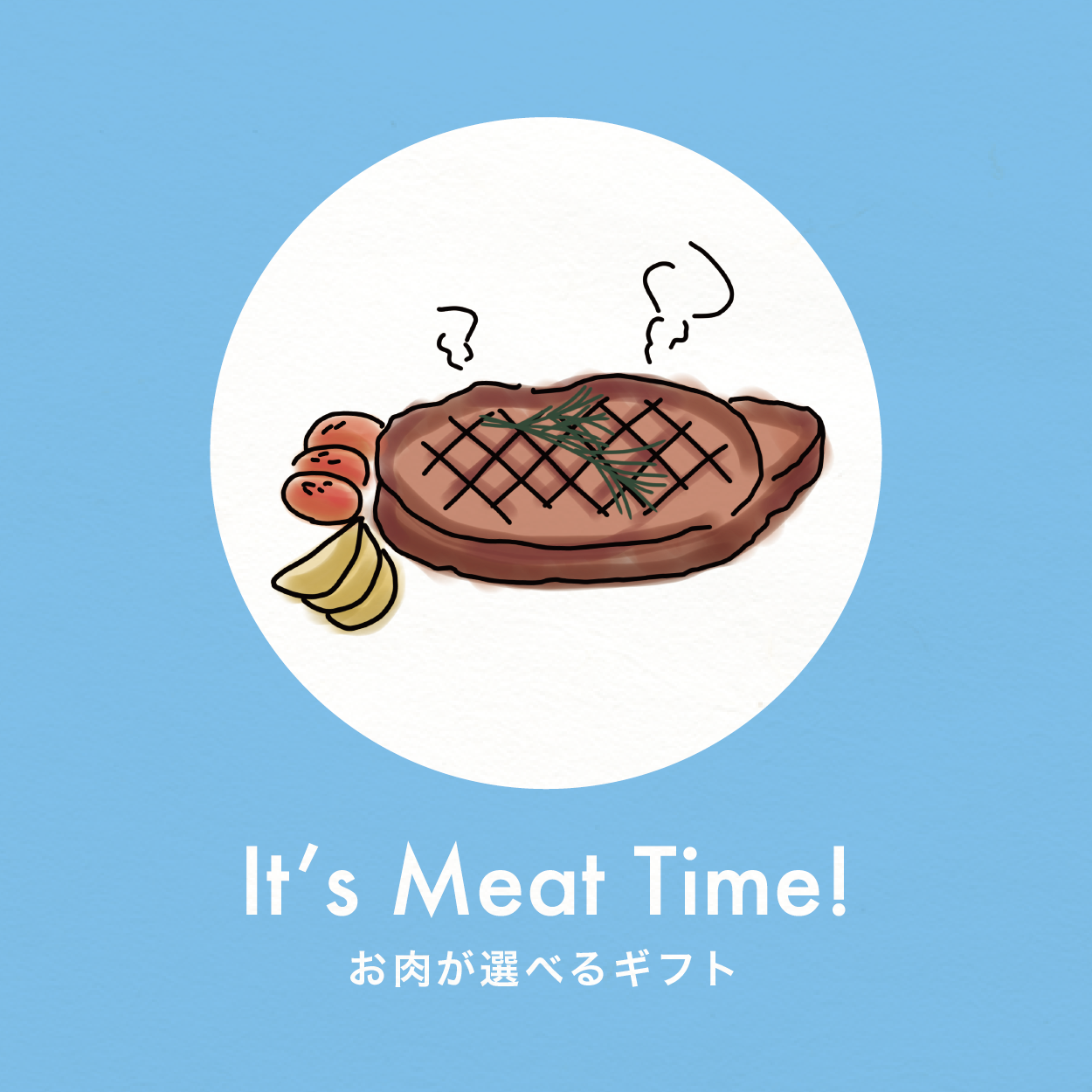 【選べるギフト】It’s Meat Time! -Blue-