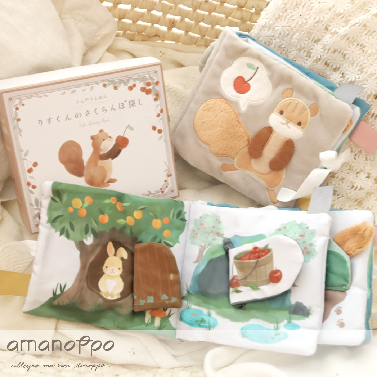 【amanoppo】ふんわりえほん りすくんのさくらんぼ探し
