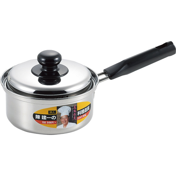 陳建一 ステンレス片手鍋（１４ｃｍ）