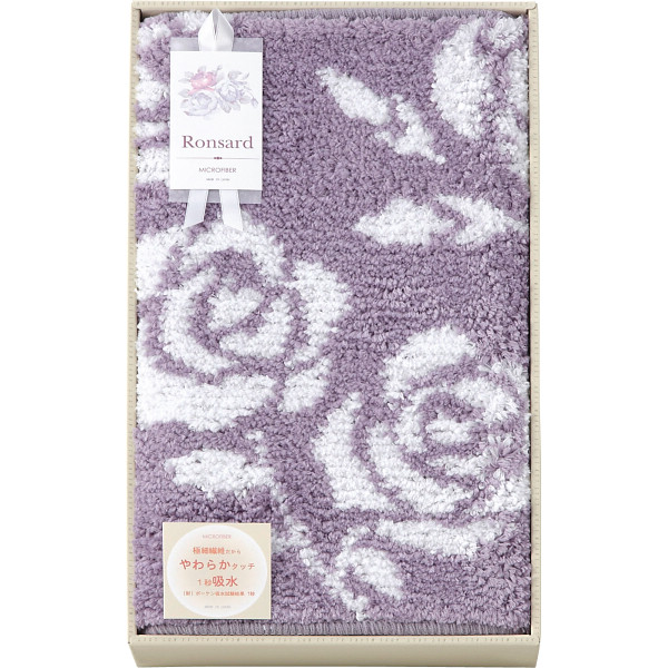 ロンサール バスマットグレー