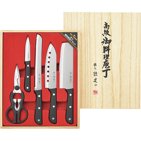 陳建一 御料理包丁５点セット