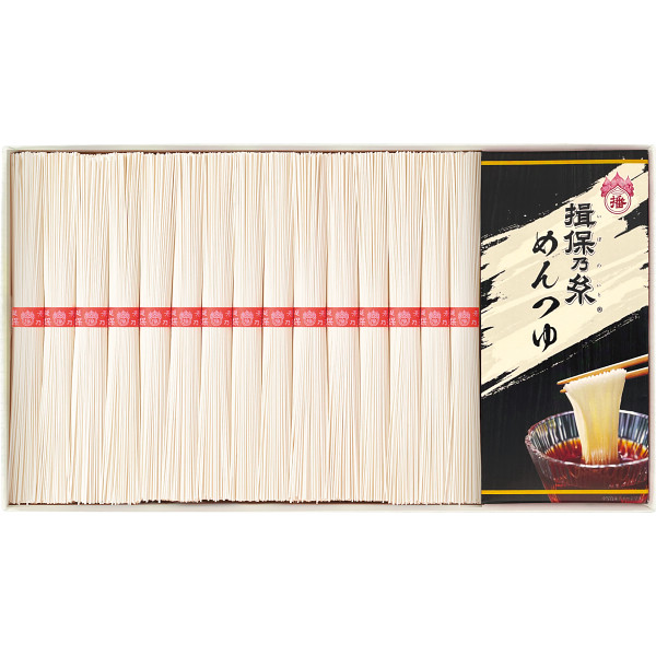 手延素麺揖保乃糸（上級品）麺つゆ詰合せ
