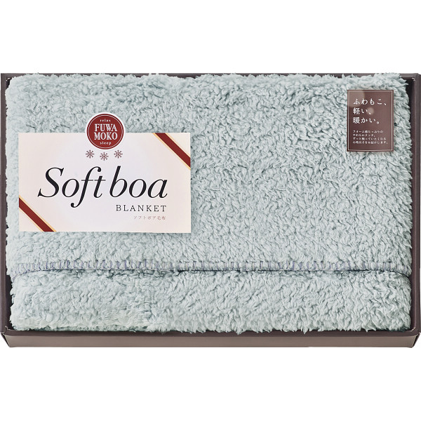 ソフトボアハーフケットブルーグレー