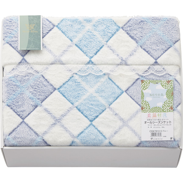 モンブラン オールシーズンケットブルー