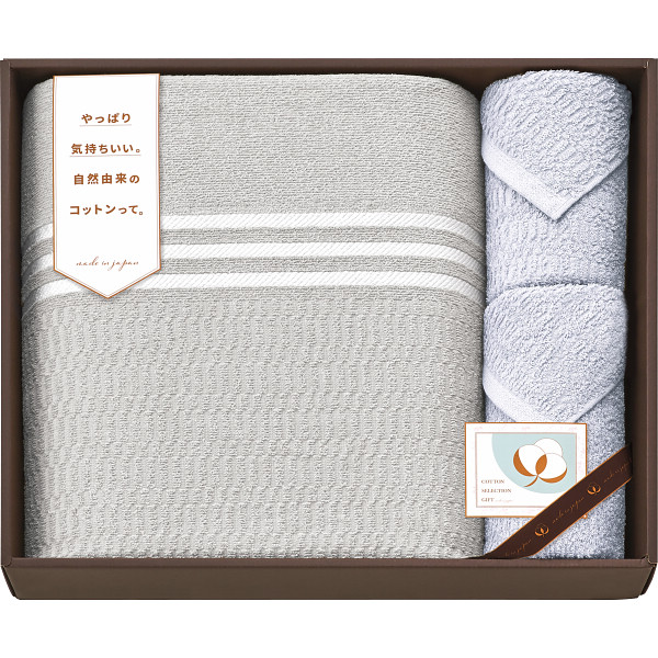 国産さらさらタオルケット＆スリムタオルセット（泉州産）グレー
