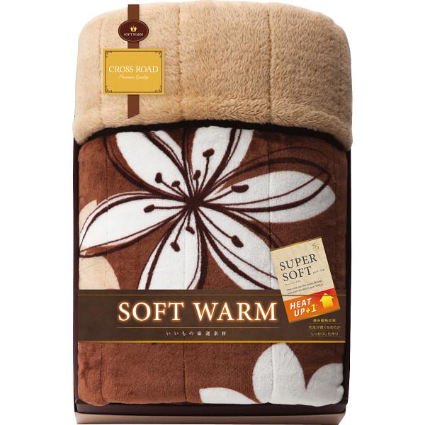 あったか遠赤　極ふわ合せ綿入毛布