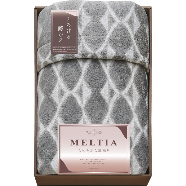 メルティア　吸湿発熱素材使用わた入毛布