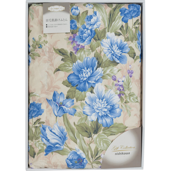 ｎｉｓｈｉｋａｗａ　羽毛肌掛けふとんブルー