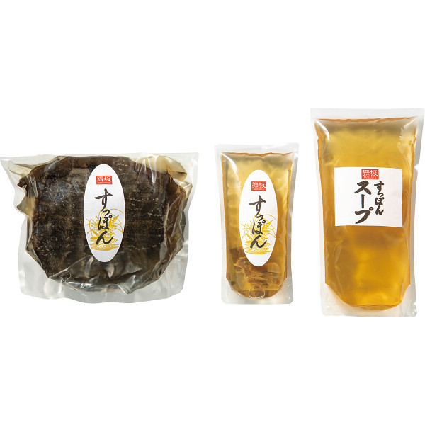 京都舞坂すっぽん鍋・すっぽんスープセット（３人前）