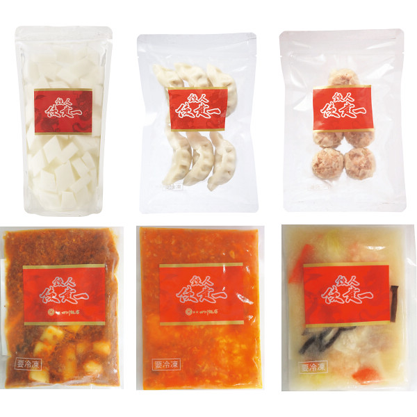 赤坂四川飯店監修本格料理セット