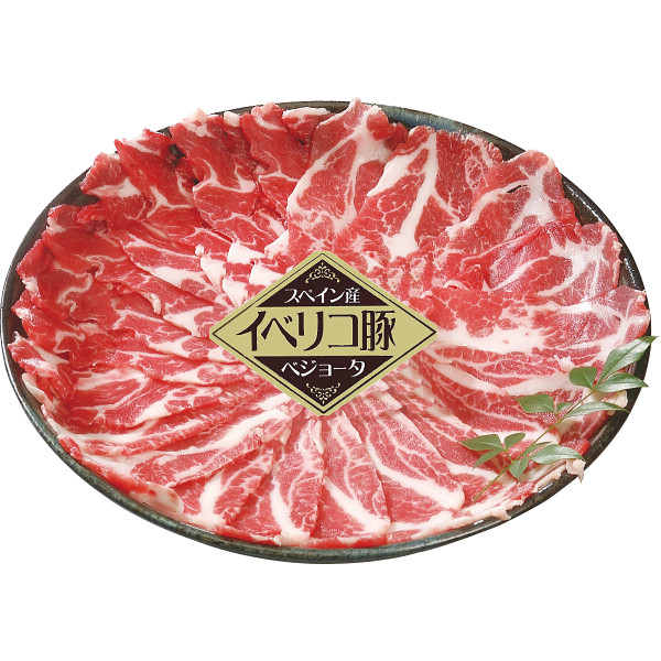 スペイン産イベリコ豚ベジョータ しゃぶしゃぶ用肩ロース（４００ｇ）