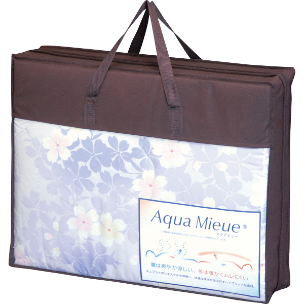 アクアミュー 肌掛けふとんブルー