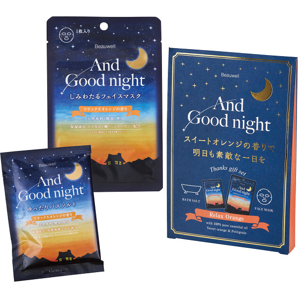 サンクスギフトリラックスオレンジ