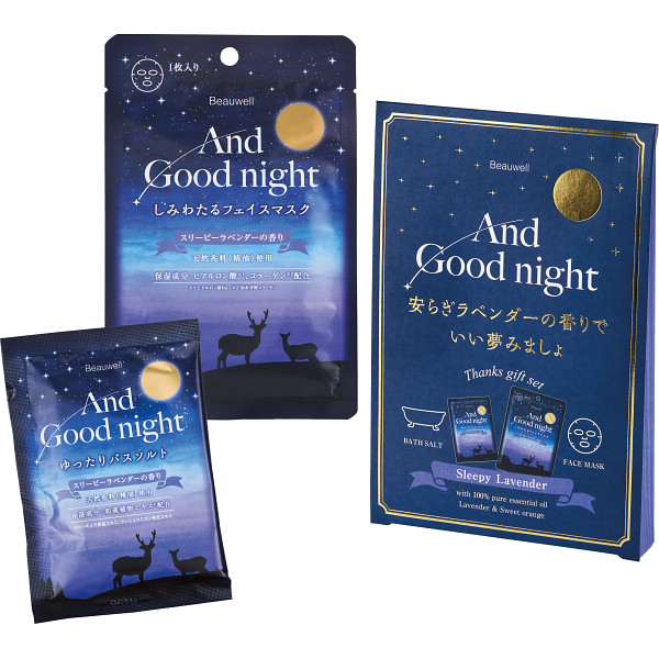 サンクスギフトスリーピーラベンダー