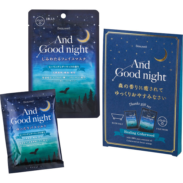 サンクスギフトヒーリングシダーウッド