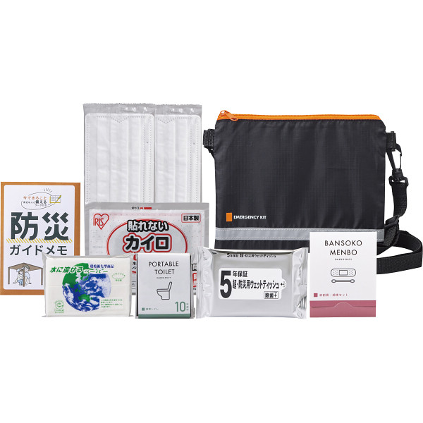 緊急防災９点セット