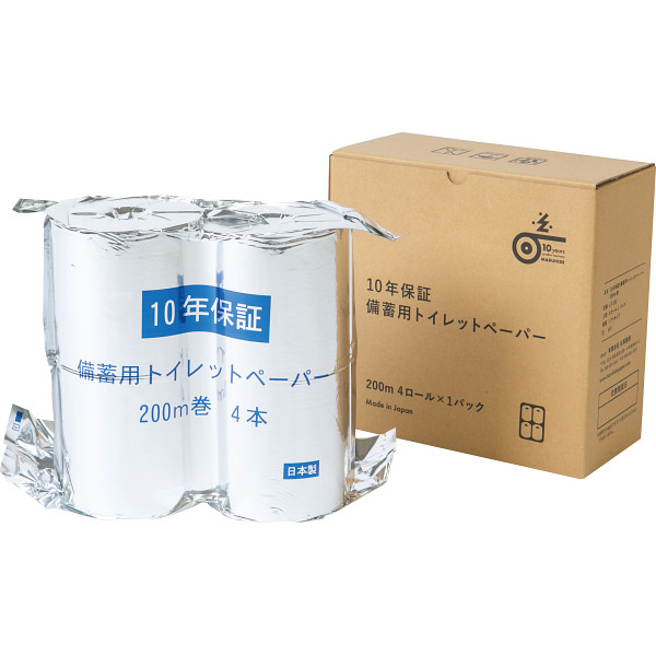 １０年保証備蓄用トイレットペーパー２００ｍ　４ロールＢＯＸ