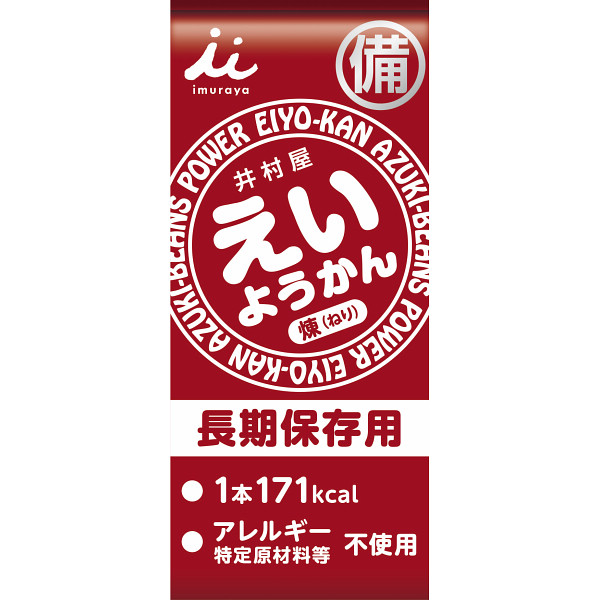 井村屋　えいようかん