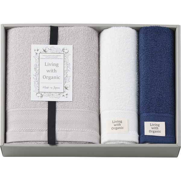 リビングウィズオーガニック バス・フェイス・ウォッシュタオルセット