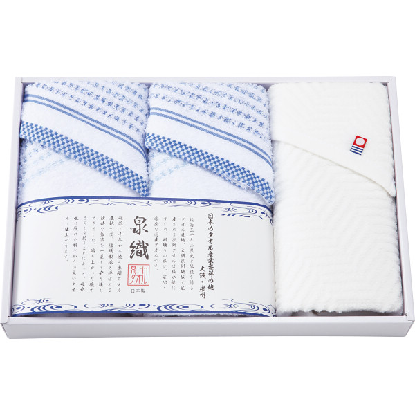 泉織 フェイスタオル３枚セット