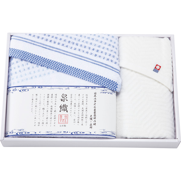 泉織 バス・フェイスタオルセット