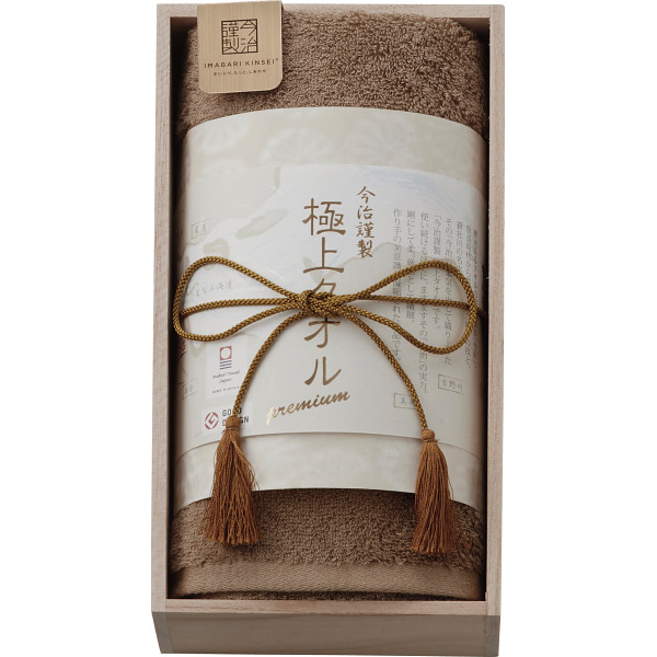 今治謹製 極上タオル フェイスタオル（木箱入）グリーン