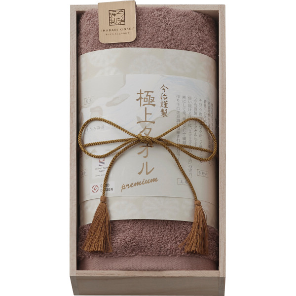 今治謹製 極上タオル フェイスタオル（木箱入）パープル