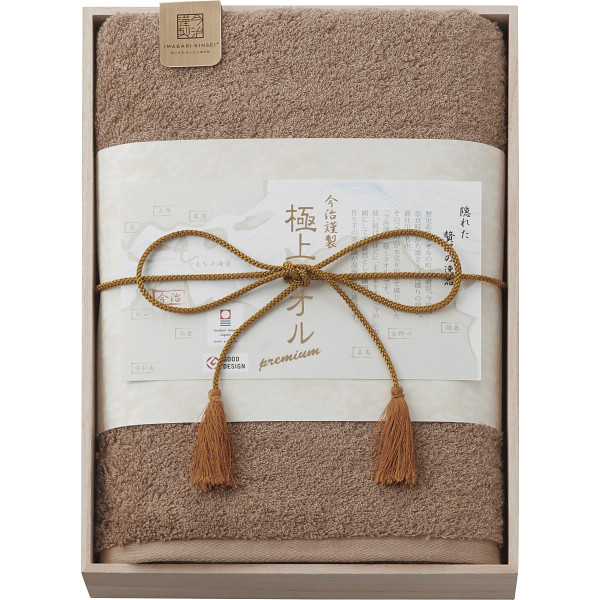 今治謹製 極上タオル バスタオル（木箱入）グリーン