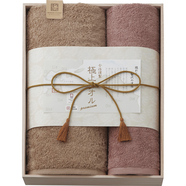 今治謹製 極上タオル バス・フェイスタオルセット（木箱入）