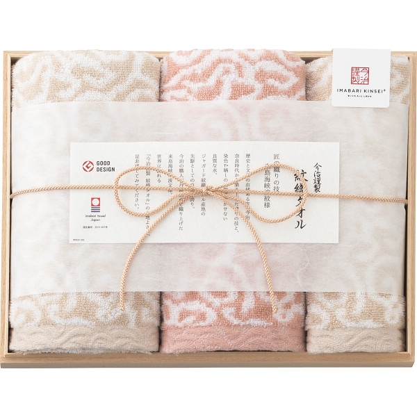 今治謹製 紋織タオル フェイス・ウォッシュタオルセット（木箱入）ピンク