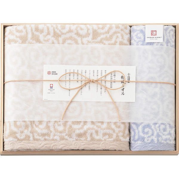 今治謹製 紋織タオル バス・ウォッシュタオルセット（木箱入）ブルー