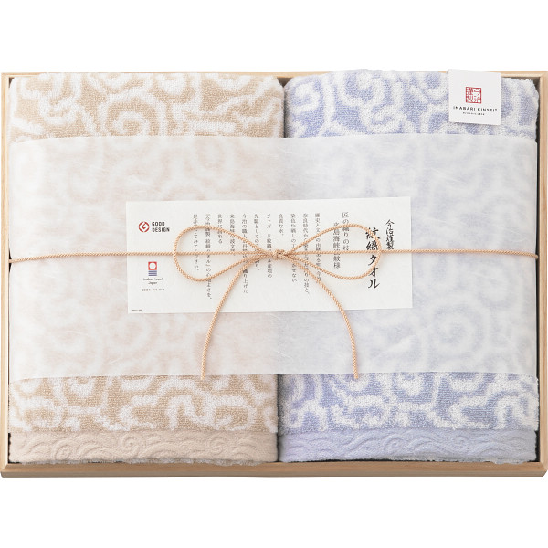 今治謹製 紋織タオル バスタオル２枚セット（木箱入）ブルー