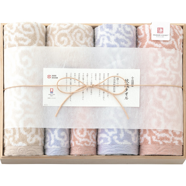 今治謹製 紋織タオル バス・フェイス・ウォッシュタオルセット（木箱入）