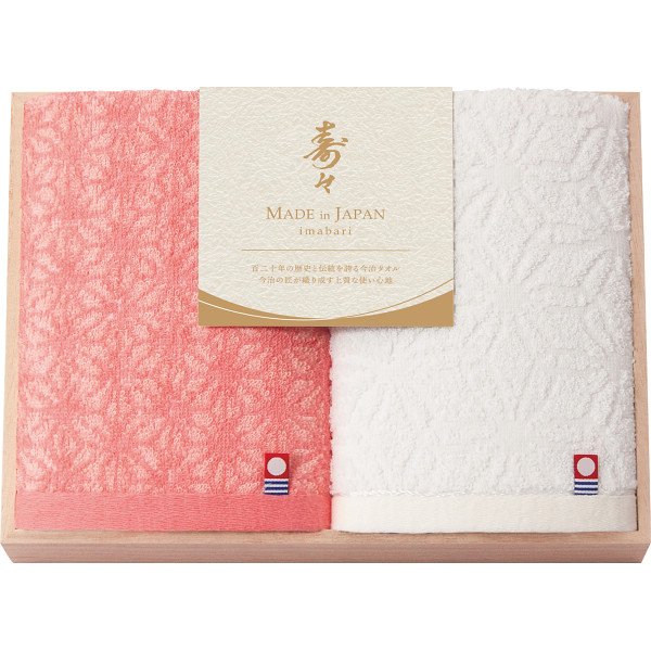 寿々～じゅじゅ～ 木箱入り ハンドタオルセット