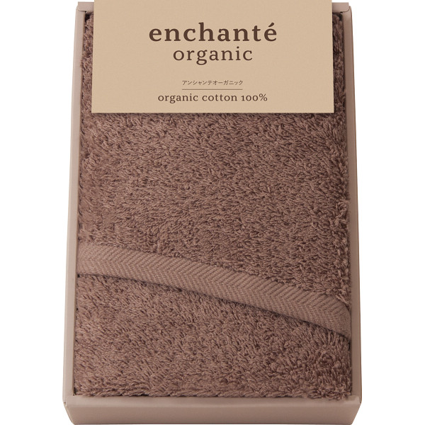 アンシャンテオーガニック　フェイスタオルココアブラウン