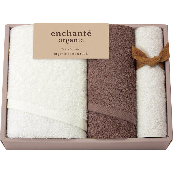 アンシャンテオーガニック　スリムバス・フェイスタオル・タオルハンカチセットココアブラウン