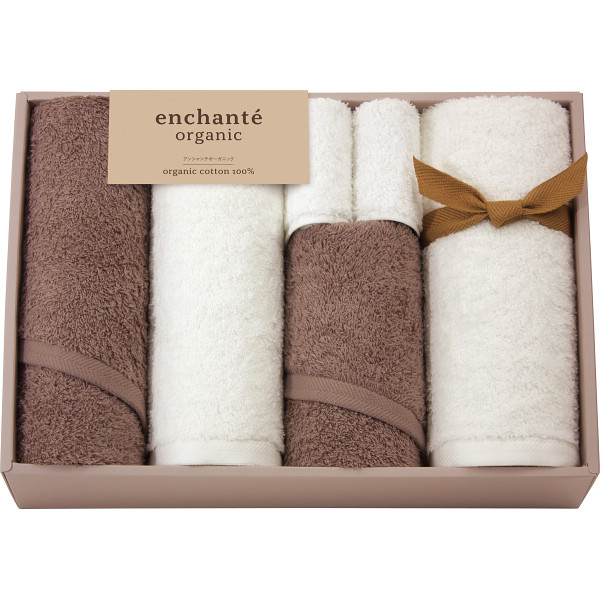 アンシャンテオーガニック　スリムバス・フェイスタオル・タオルハンカチセットココアブラウン