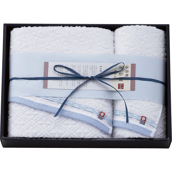 今治綿紗織 バス・フェイスタオルセットブルー
