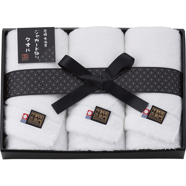 中村忠左衛門 フェイスタオル３枚セット